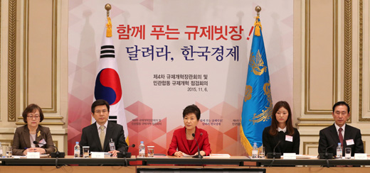 박근혜 대통령이 6일 청와대에서 열린 제4차 규제개혁장관회의 및 민관합동규제개혁 점검회의를 주재하고 있다.(사진=저작권자(c)연합뉴스.무단전재-재배포금지)