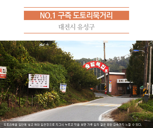 지역별 구석구석 맛골목 <대전> - 정책뉴스 | 뉴스 | 대한민국 정책브리핑 지역별 구석구석 맛골목 <대전>
