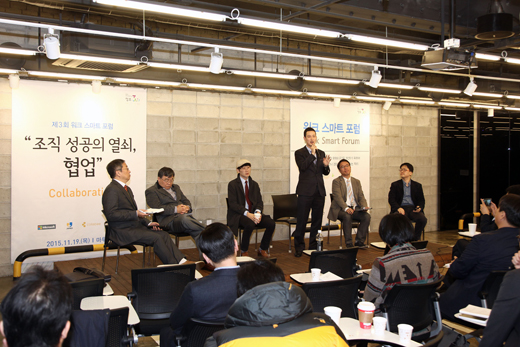 19일 오전 서울 역삼동 마루180에서 열린 제3회 워크 스마트 포럼(Work Smart Forum)에서 패널자들이 "협업"을 주제로 발표하고 토론을 하고 있다.