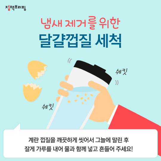 세균번식 없는 ‘초간단’ 텀블러 세척법은?