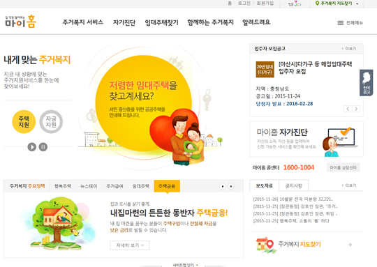 ‘마이홈포털’(www.myhome.go.kr).