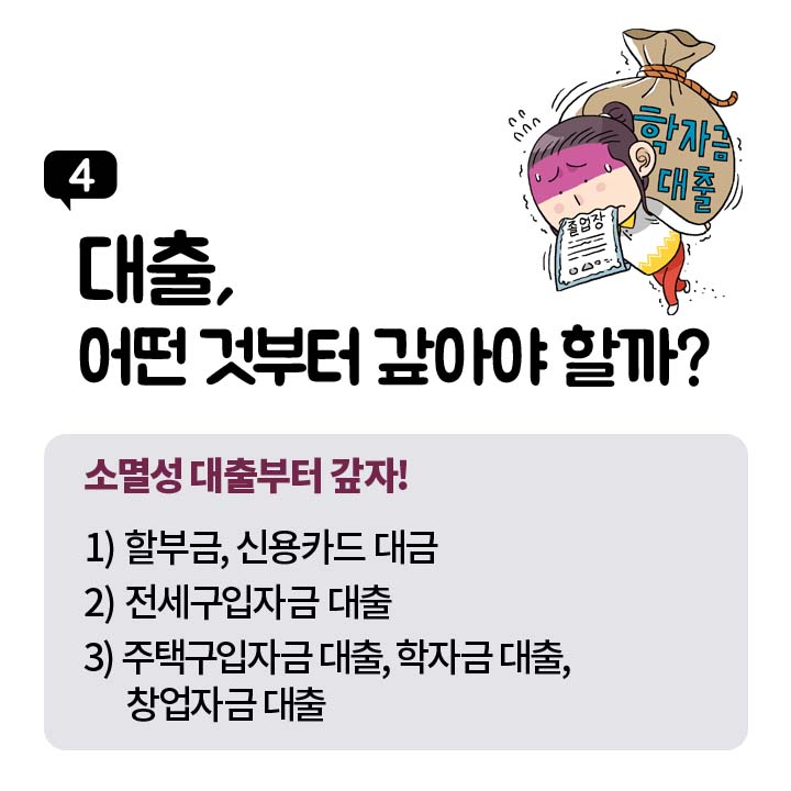 짠테크 전성시대, 절약으로 인생을 바꾸다!