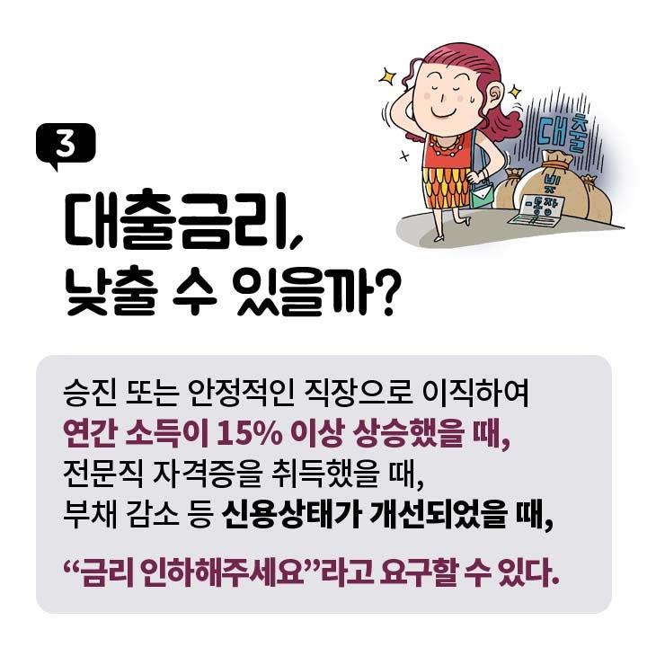 짠테크 전성시대, 절약으로 인생을 바꾸다!
