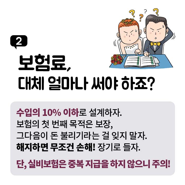 짠테크 전성시대, 절약으로 인생을 바꾸다!
