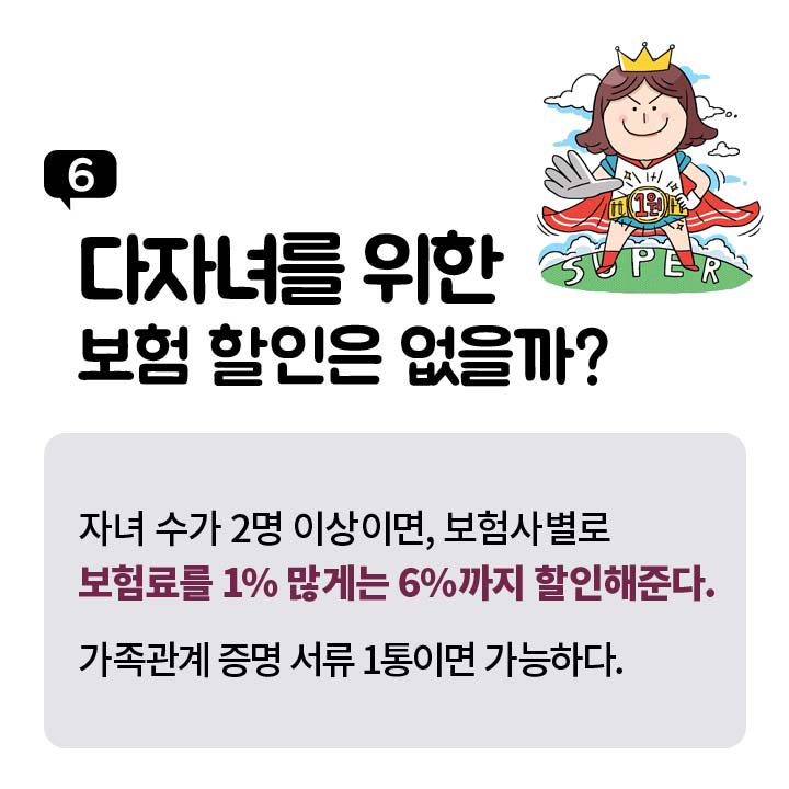 짠테크 전성시대, 절약으로 인생을 바꾸다!