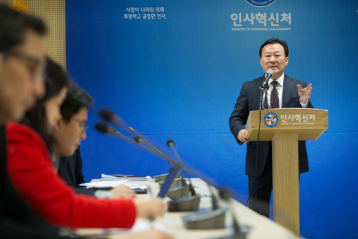 황서종 인사혁신처 차장이 7일 서울 세종로 정부서울청사에서 직무와 성과 중심의 공무원 보수체계 개편 방안에 대해 브리핑하고 있다.