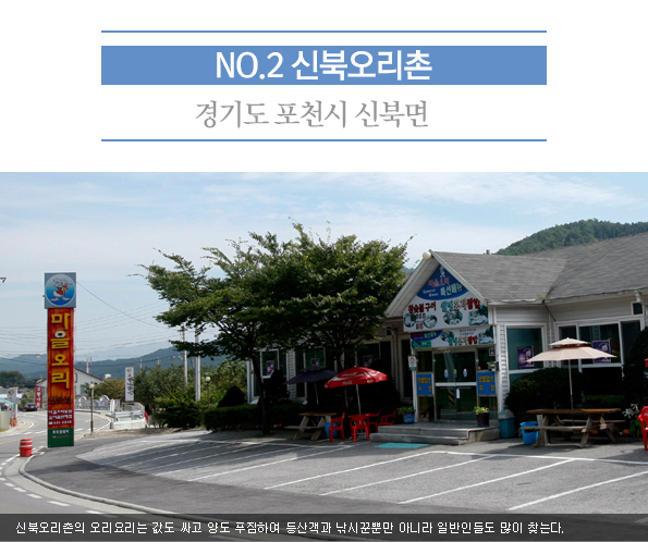 지역별 구석구석 맛골목 <경기1> - 정책뉴스 | 뉴스 | 대한민국 정책브리핑 지역별 구석구석 맛골목 <경기1>