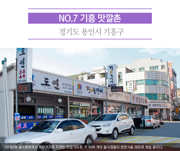 지역별 구석구석 맛골목 <경기1> - 정책뉴스 | 뉴스 | 대한민국 정책브리핑 지역별 구석구석 맛골목 <경기1>