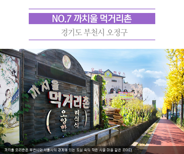 지역별 구석구석 맛골목 <경기2> - 정책뉴스 | 뉴스 | 대한민국 정책브리핑 지역별 구석구석 맛골목 <경기2>