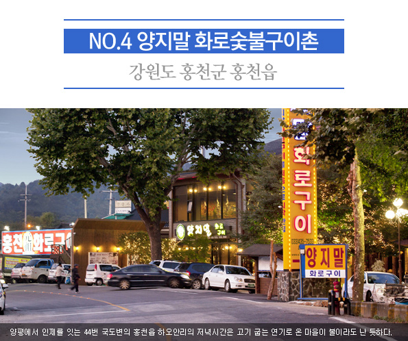 지역별 구석구석 맛골목 <강원1> - 정책뉴스 | 뉴스 | 대한민국 정책브리핑 지역별 구석구석 맛골목 <강원1>
