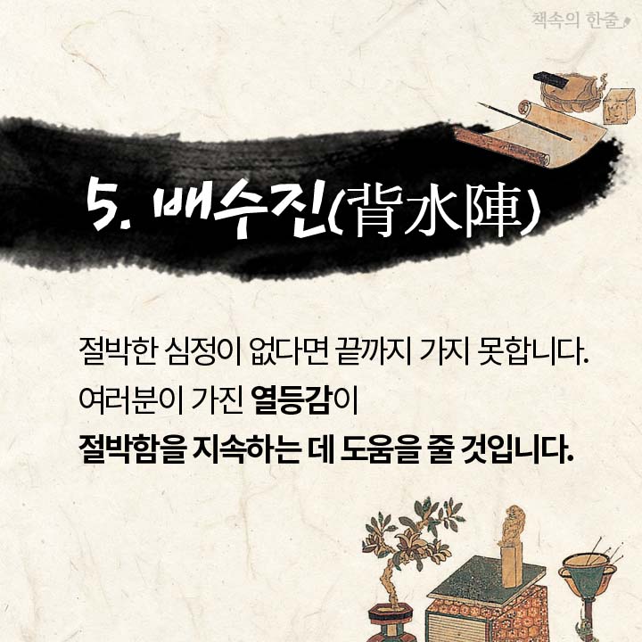 율곡에게 배우는 공부법