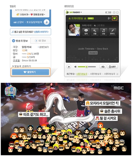인터넷의 발전에 따라, 인터넷 기반의 실시간 방송도 점점 진화하고 있다. 2000년대 초, 상단과 같은 청취자들의 사연과 신청곡을 반영한 실시간 음악방송이 인기를 끌었다면, 근래엔 실시간 영상 중계와 함께 시청자들의 반응을 즐기는 인터넷 방송이 인기다.(출처=세이라디오,