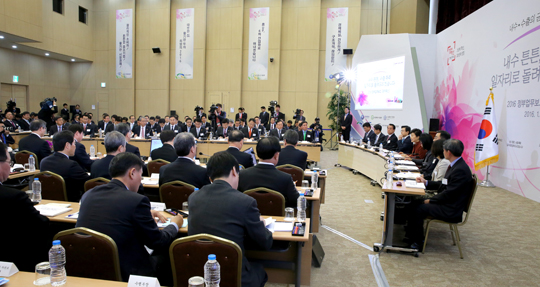 박근혜 대통령이 14일 오전 정부 세종컨벤션센터에서 열린 2016년 경제관련 정부업무보고에서 모두발언하고 있다. (사진=저작권자(c)연합뉴스.무단전재-재배포금지)