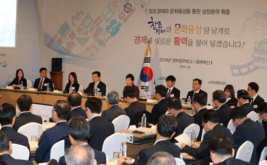 박근혜 대통령이 18일 경기도 성남시 판교테크노밸리에서 열린 경제관련 2번째 업무보고에서 모두발언하고 있다. <저작권자(c) 연합뉴스, 무단 전재-재배포 금지>