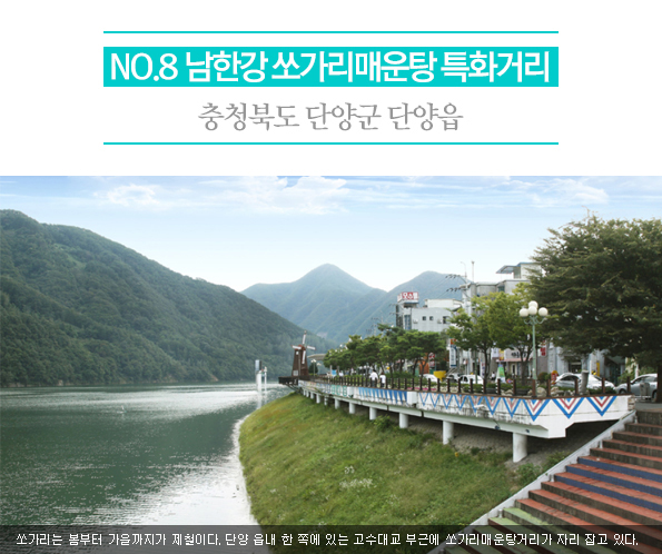지역별 구석구석 맛골목 <충북> - 정책뉴스 | 뉴스 | 대한민국 정책브리핑 지역별 구석구석 맛골목 <충북>