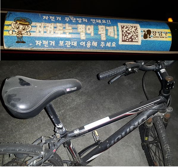 필자는 자전거를 도난당하고 찾은 후 바로 경찰서에서 자전거 도난 방지 및 식별용 장치(QR코드)를 부착했다 필자는 자전거를 도난당하고 찾은 후 바로 경찰서에서 자전거 도난 방지 및 식별용 장치(QR코드)를 부착했다