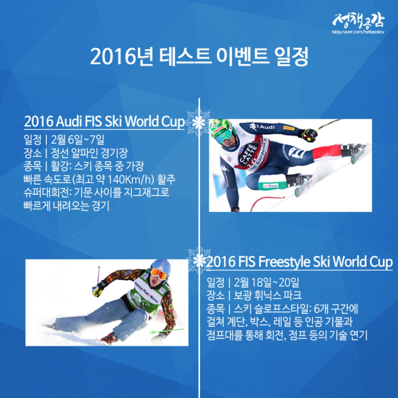 눈과 얼음 위 드라마 ‘2018 평창 동계올림픽’ 서막 열다
