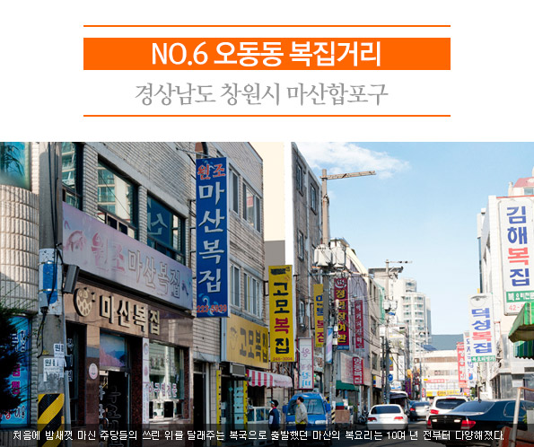 지역별 구석구석 맛골목 <경남1> - 정책뉴스 | 뉴스 | 대한민국 정책브리핑 지역별 구석구석 맛골목 <경남1>