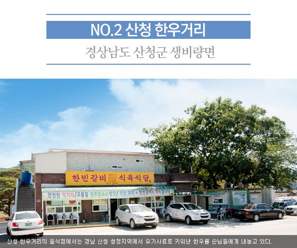 지역별 구석구석 맛골목 <경남2> - 정책뉴스 | 뉴스 | 대한민국 정책브리핑 지역별 구석구석 맛골목 <경남2>