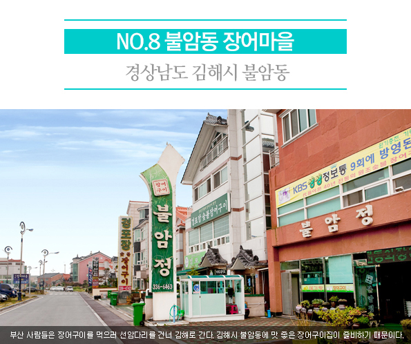 지역별 구석구석 맛골목 <경남2> - 정책뉴스 | 뉴스 | 대한민국 정책브리핑 지역별 구석구석 맛골목 <경남2>