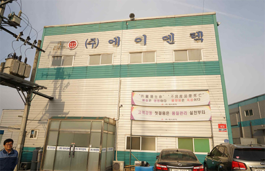세라믹 주조기업 ㈜에이엔텍 전경.