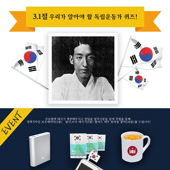 기프티콘은 전달과 사용이 편한 이점 덕분에, 이벤트 경품 및 홍보 수단으로도 널리 활용된다(사진=대한민국정책기자단 페이스북 