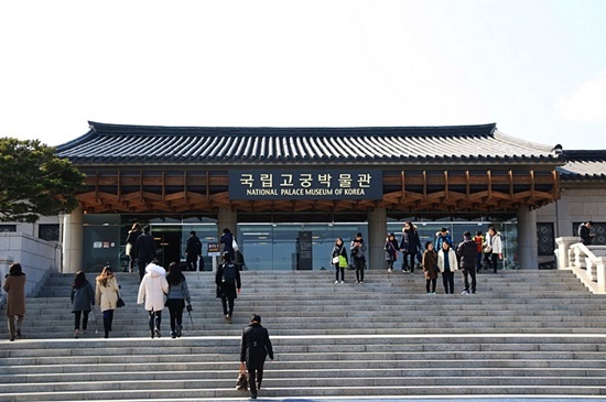 국립고궁박물관