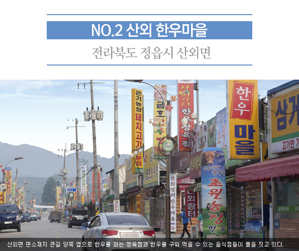지역별 구석구석 맛골목 <전북> - 정책뉴스 | 뉴스 | 대한민국 정책브리핑 지역별 구석구석 맛골목 <전북> 