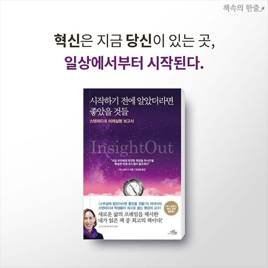 시작하기 전에 알았더라면 좋았을 것들