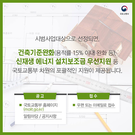 경제적이고 친환경적인 미래형 건축물 “제로에너지빌딩”