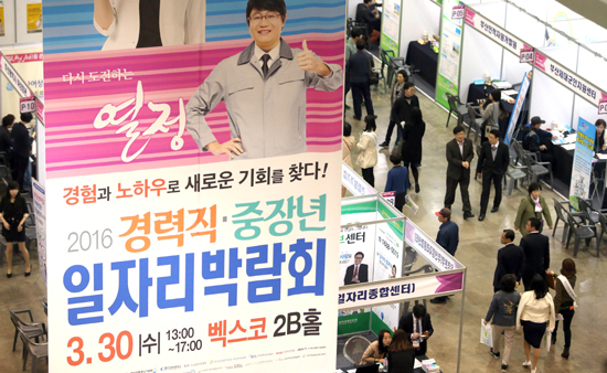 고용노동부는 전환형 시간선택제 등에 대해 공무원·교사·근로자 430만 명을 대상으로 대대적인 수요조사를 실시한다. 사진은 지난달 30일 부산 벡스코에서 열린 ‘2016 시간선택제·경력직·중장년 일자리 박람회’. (사진=저작권자(c) 연합뉴스, 무단 전재-재배포 금지)