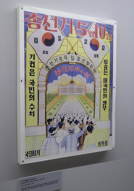 5·10 총선거 포스터