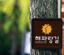 해파랑길.(사진=사진:저작권자(c) 연합뉴스, 무단 전재-재배포 금지)