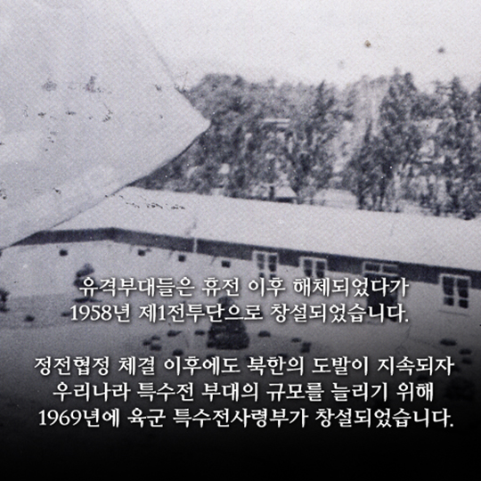 ‘태양의 후예’…진짜 태양의 후예, 특전사가 되는방법!?