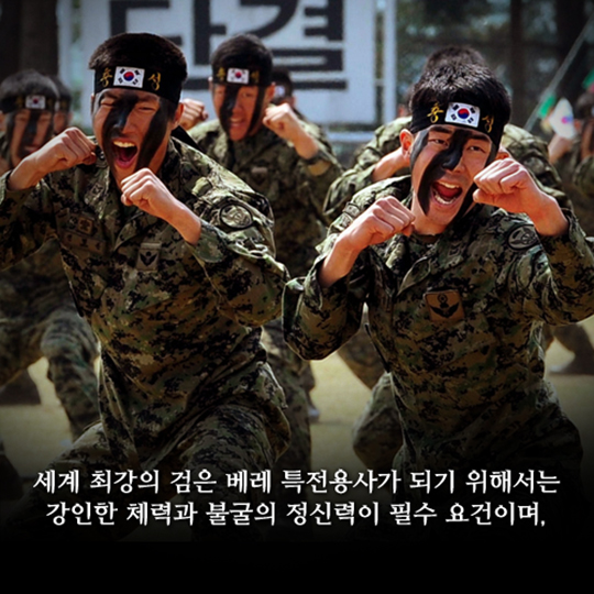 ‘태양의 후예’…진짜 태양의 후예, 특전사가 되는방법!?