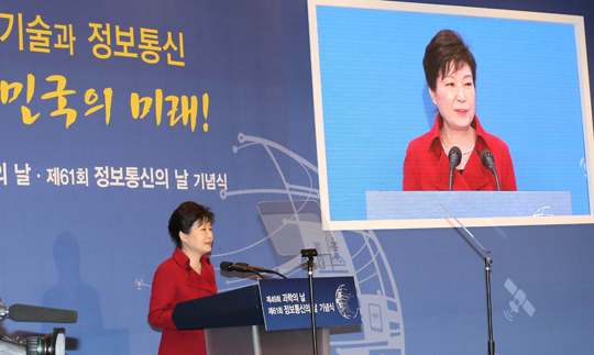 박근혜 대통령이 21일 오전 한국과학기술연구원에서 열린 제49회 과학의 날·제61회 정보통신의 날 기념식에서 축사하고 있다. (사진=저작권자(c) 연합뉴스, 무단 전재-재배포 금지) 