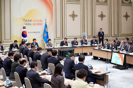 22일 청와대에서 열린 2016 국가재정 전략회의.(사진=청와대)