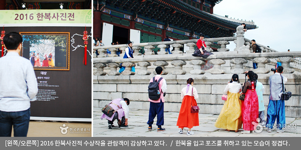 '[왼쪽/오른쪽]궁중문화축전을 앞두고 열린 2016 한복사진적 수상작을 관람객이 감상하고 있다 / 한복을 입고 포즈를 취하고 있는 모습이 정겹다