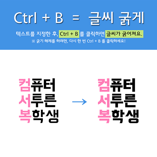 PPT 단축키 꿀팁