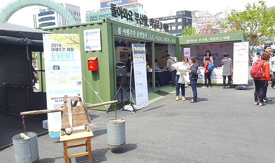 부산역 앞에 마련된