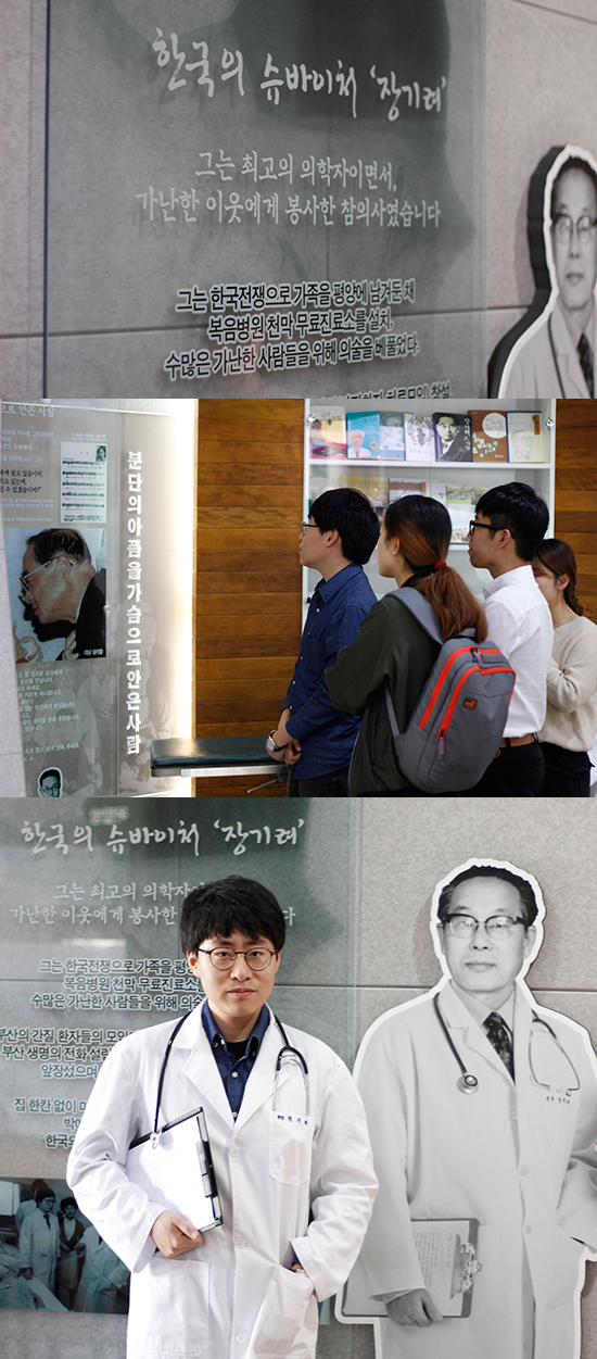 장기려기념관