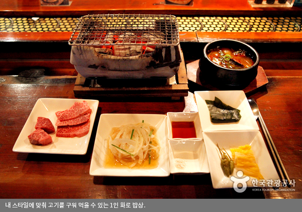 내 스타일에 맞춰 고기를 구워 먹을 수 있는 1인 화로 밥상