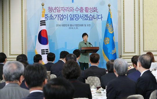 박근혜 대통령이 20일 청와대에서 열린 2016 대한민국 중소기업인대회 및 오찬에서 인사말을 하고 있다. (사진=저작권자(c) 연합뉴스, 무단 전재-재배포 금지) 