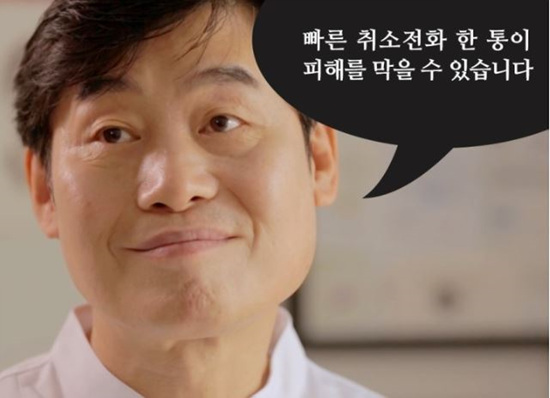 노쇼 근절 홍보 동영상 중 한 장면. 출처=공정거래위원회.