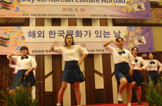 26일 ‘해외 한국문화가 있는 날’행사에서 케냐와 한국 학생들이 다양한 음악에 맞춰 춤을 추고 있다.