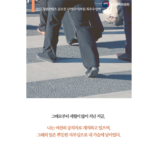 소신과 보람이 주는 행복 - 정책뉴스 | 뉴스 | 대한민국 정책브리핑