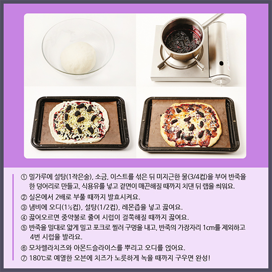 오디 맛있게 즐기기