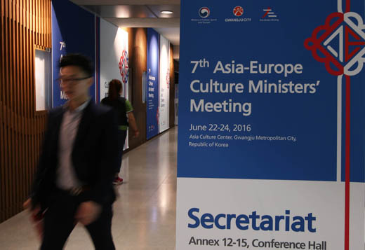 제7회 아셈(ASEM, 아시아·유럽정상회의) 문화장관회의 개막을 하루 앞둔 21일 오후 행사가 열릴 광주 동구 금남로 국립아시아문화전당에서 관계자들이 분주하게 행사장을 준비하고 있다. 