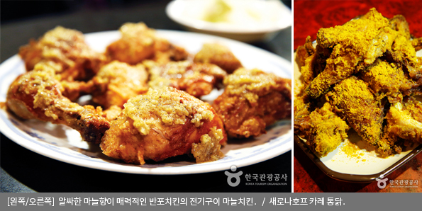 [왼쪽/오른쪽]알싸한 마늘향이 매력적인 반포치킨의 전기구이 마늘치킨 / 새로나호프 카레 통닭. 일본인 관광객 사이에서도 소문이 났다