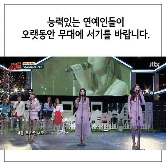 “연예매니지먼트와 연예인사이 모범거래기준 제정”